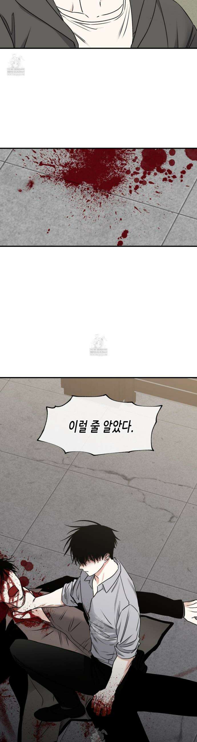 물가의 밤 115화 2