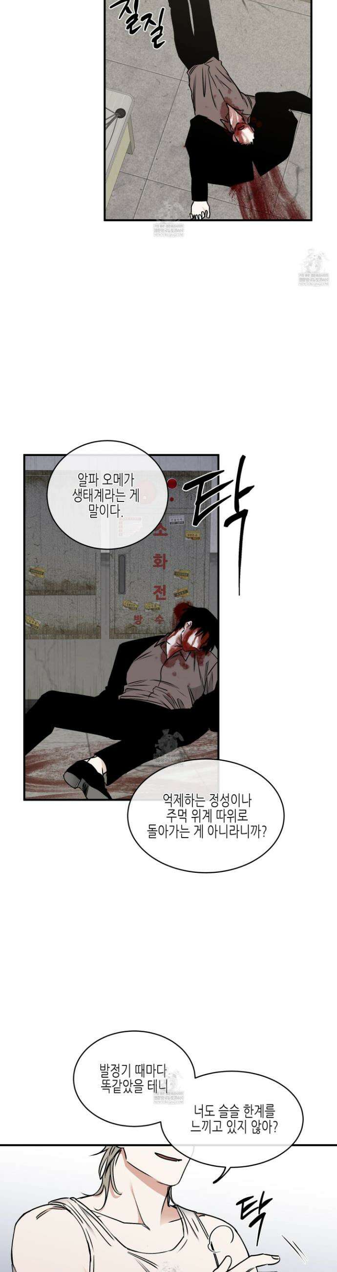물가의 밤 115화 4