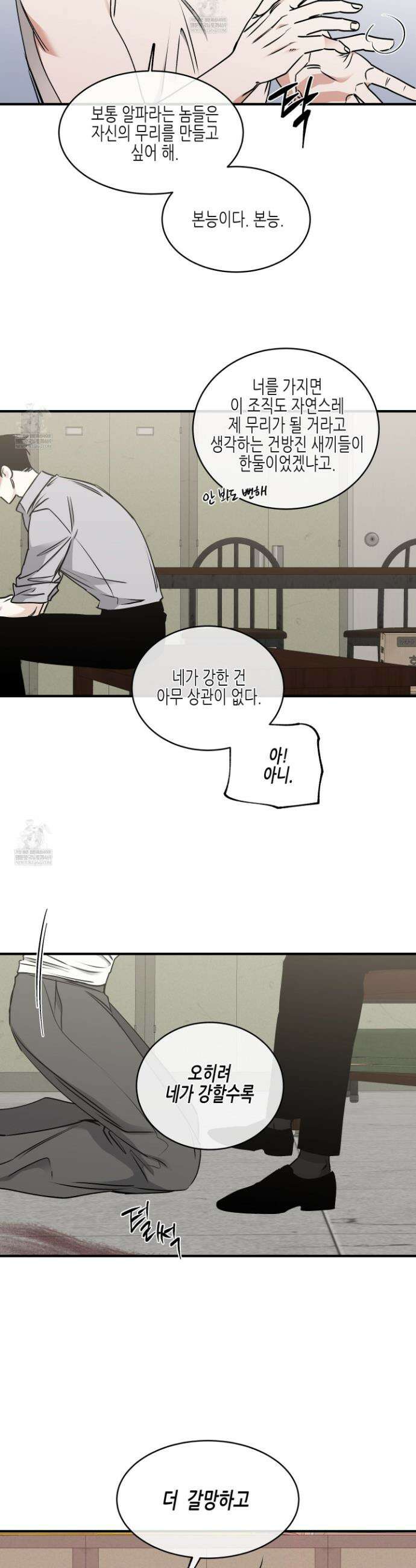 물가의 밤 115화 5