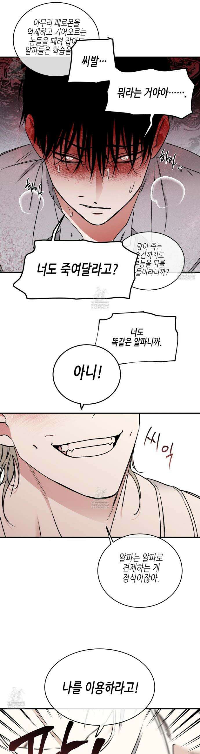물가의 밤 115화 7