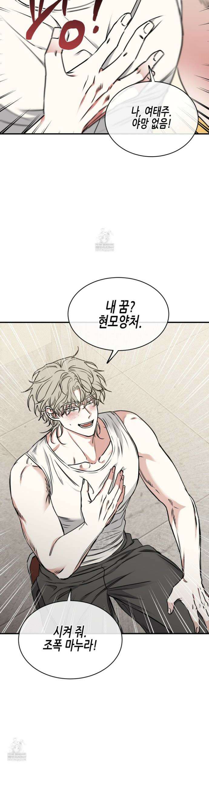 물가의 밤 115화 8