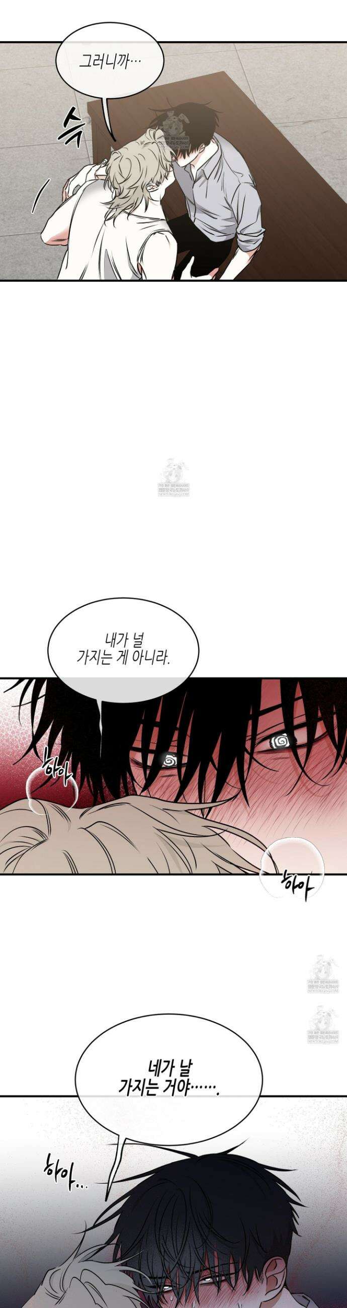 물가의 밤 115화 9