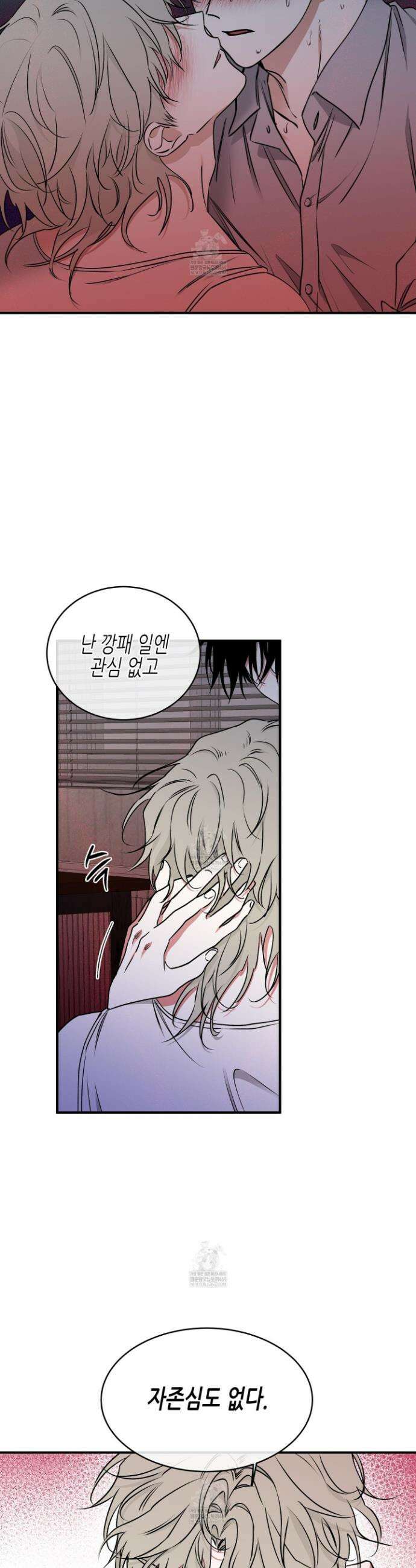물가의 밤 115화 10