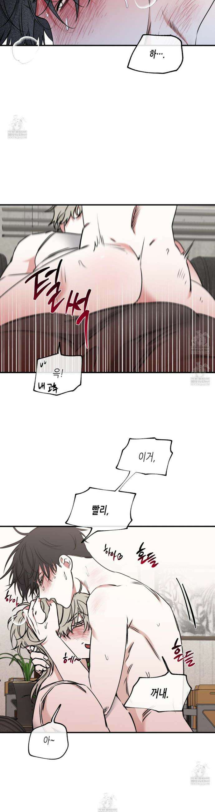 물가의 밤 115화 21