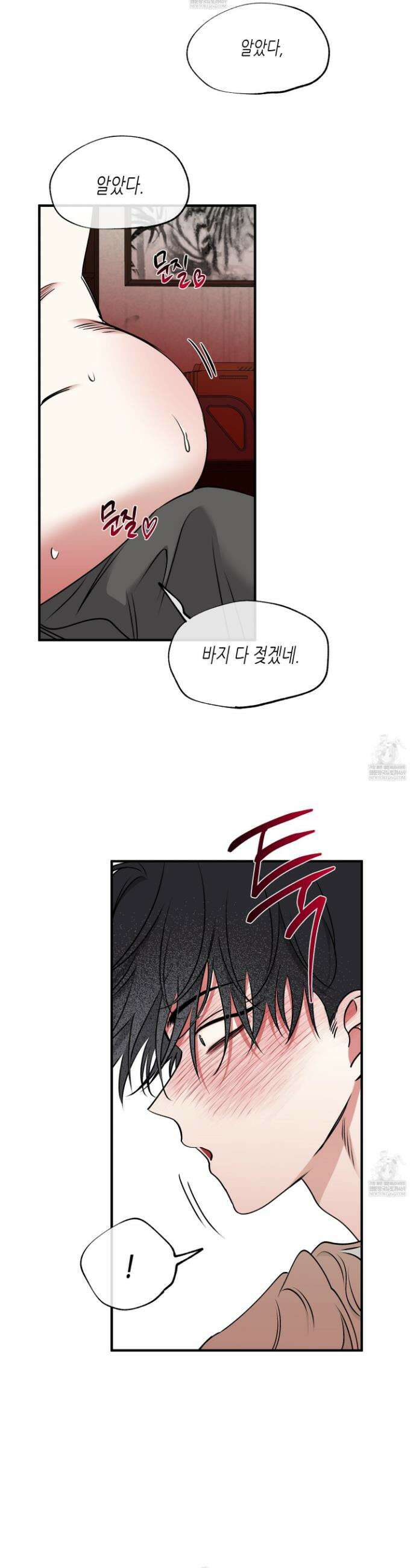 물가의 밤 115화 22