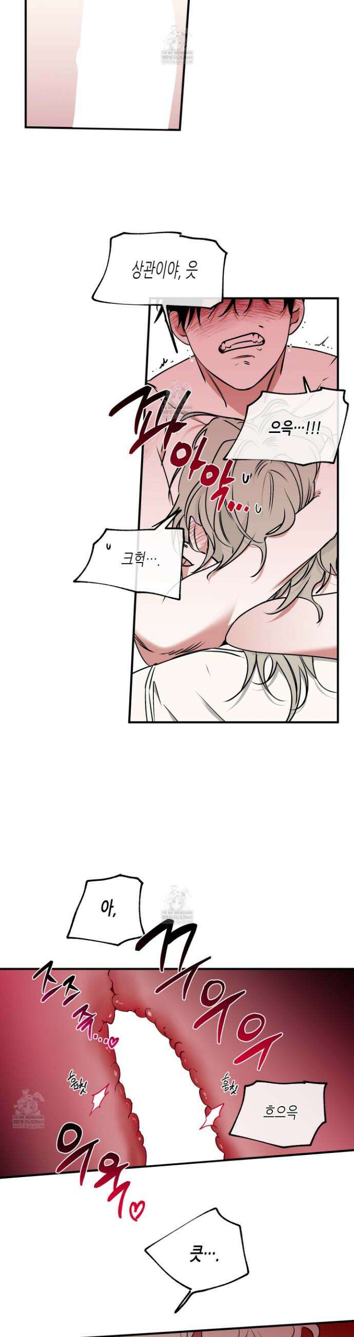 물가의 밤 115화 27