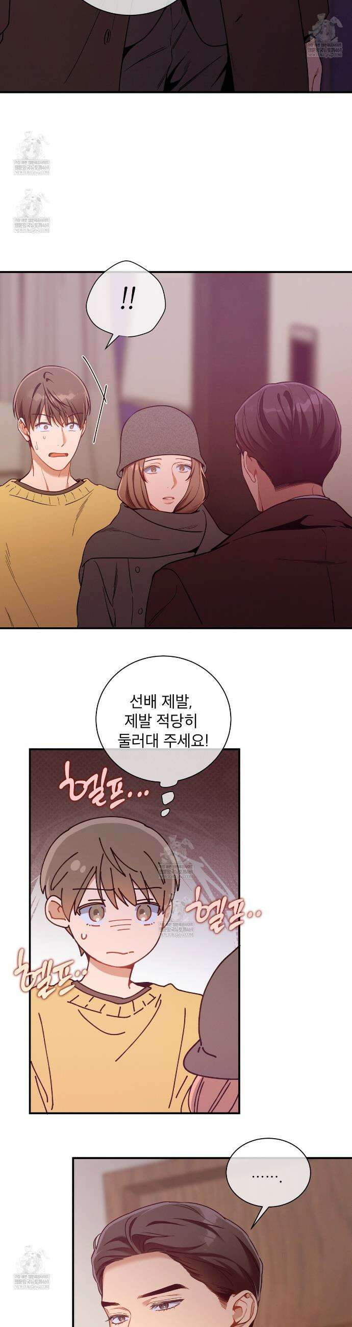 노 모럴(No Moral) 112화 6