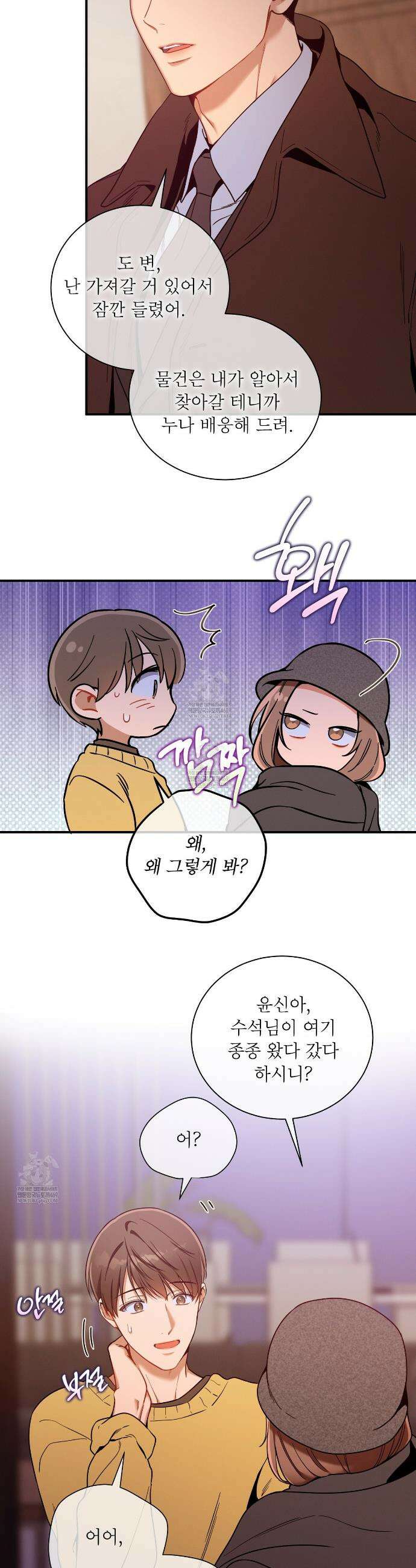 노 모럴(No Moral) 112화 7