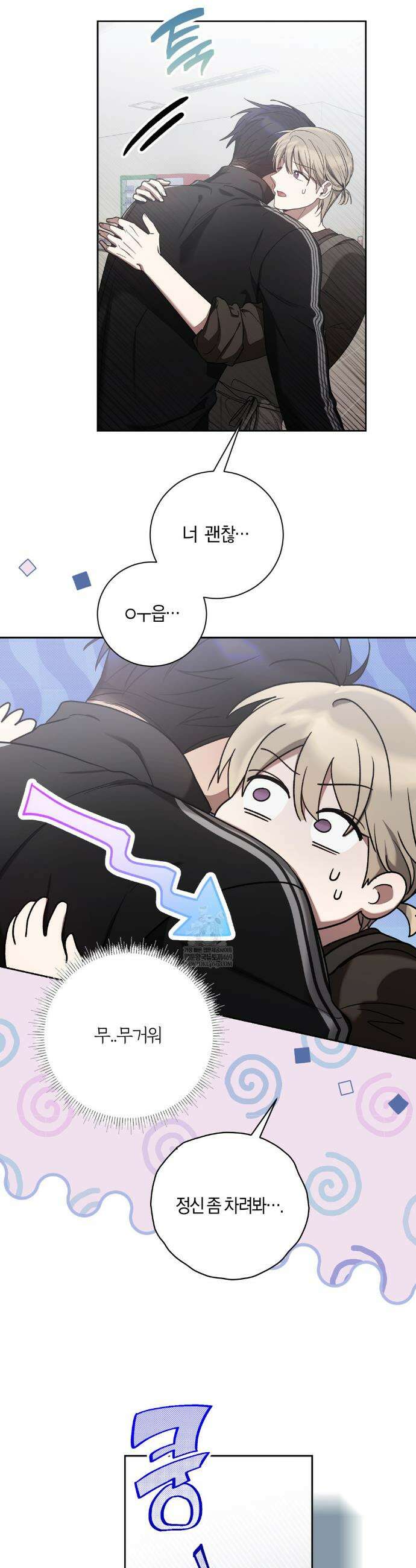비스킷 15화 2