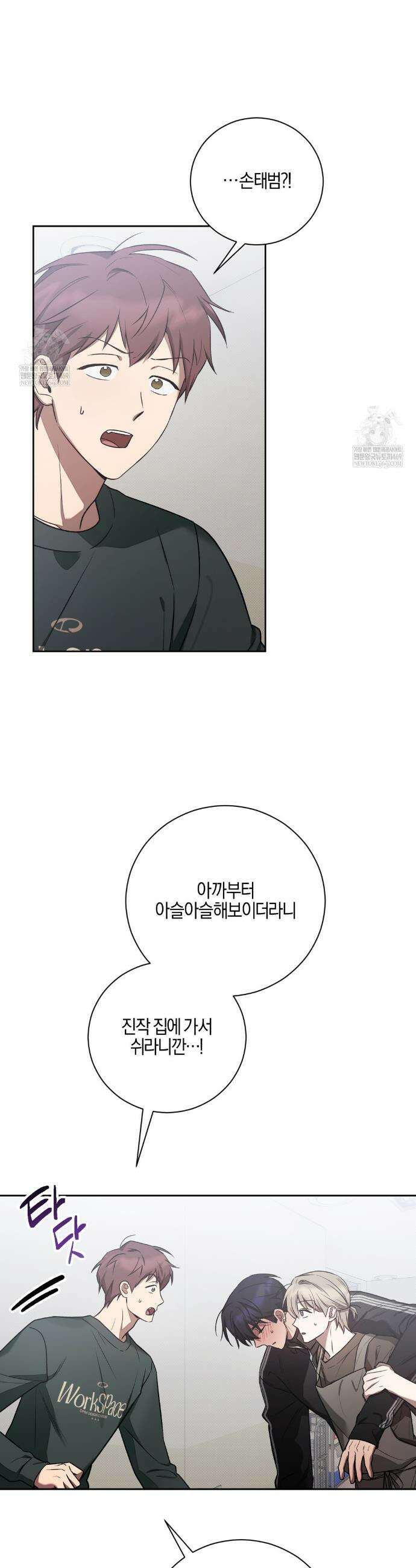 비스킷 15화 5
