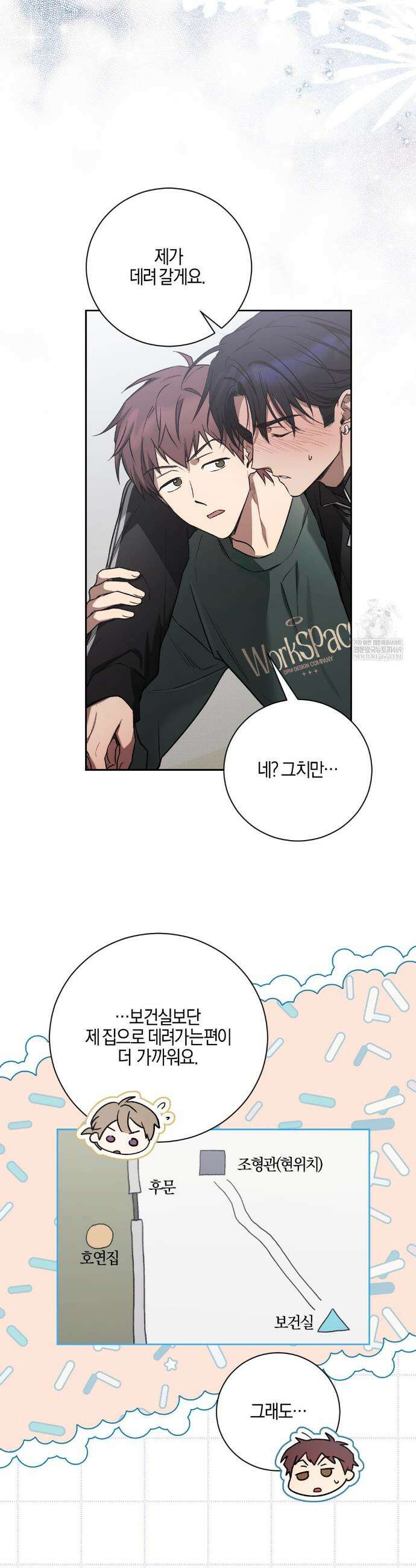 비스킷 15화 7