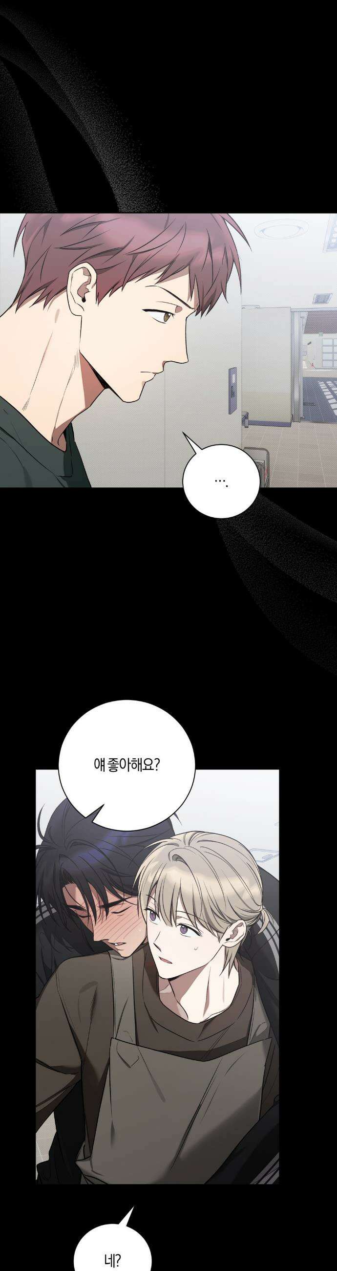비스킷 15화 12