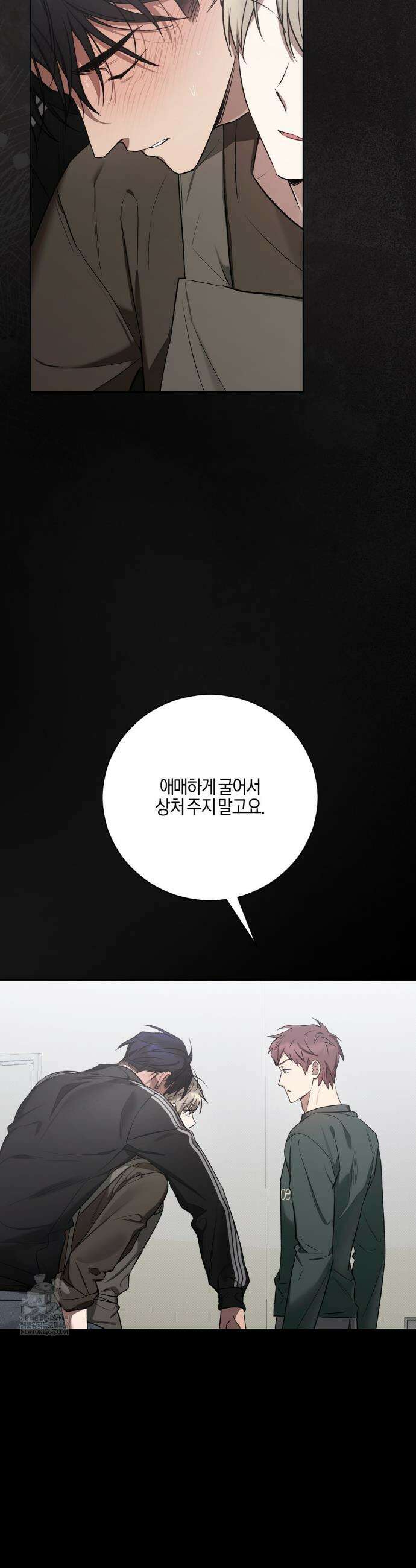 비스킷 15화 14