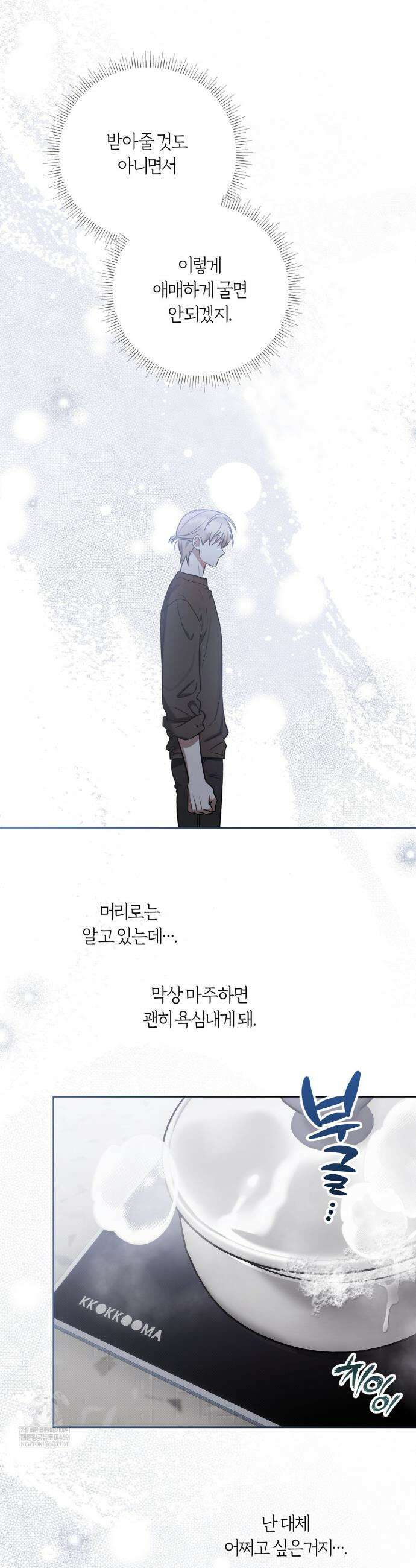 비스킷 15화 16
