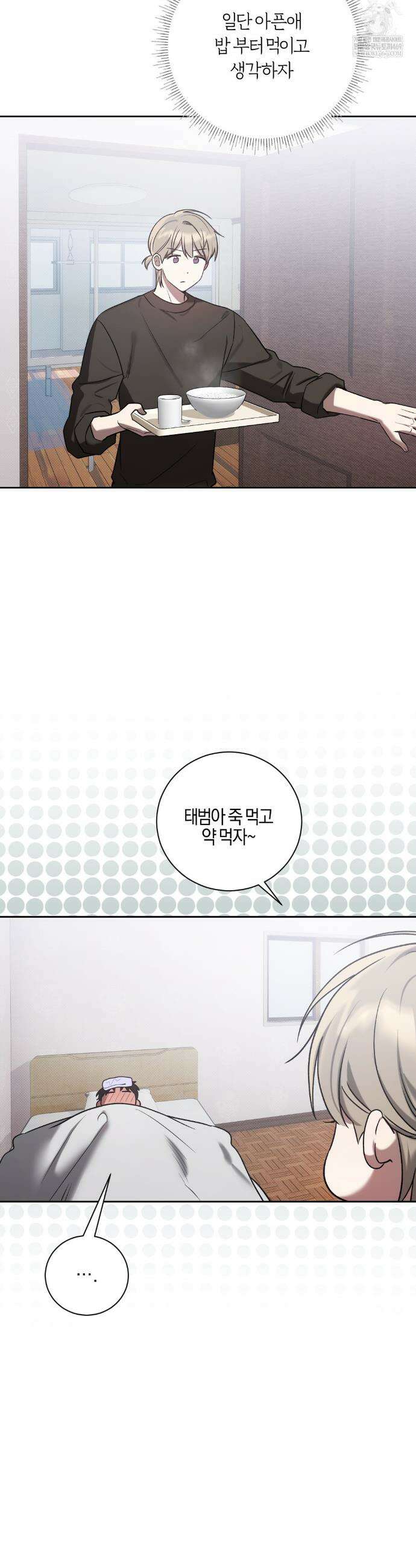 비스킷 15화 18