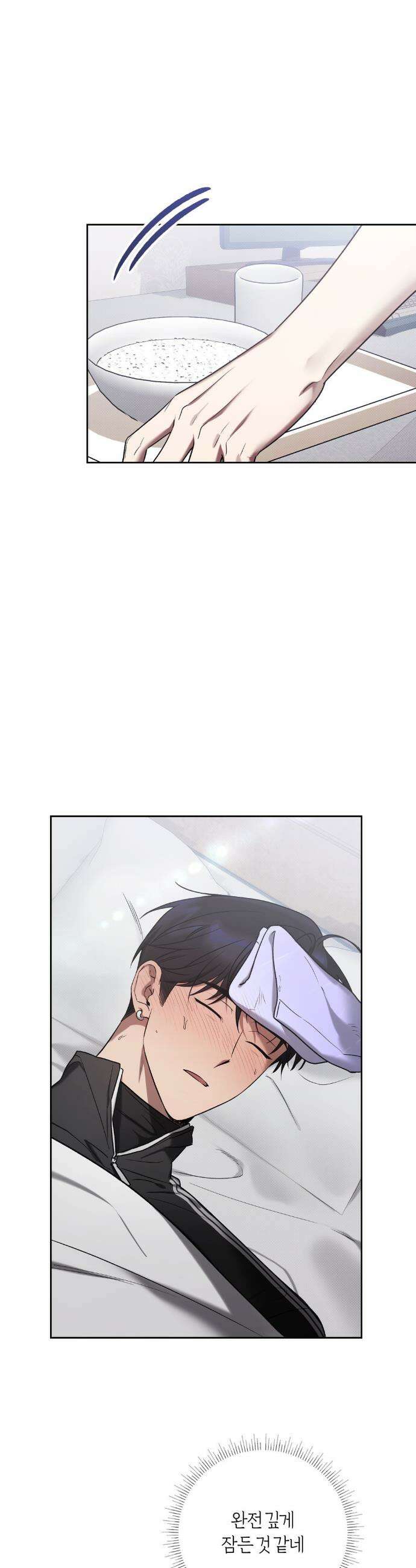 비스킷 15화 19