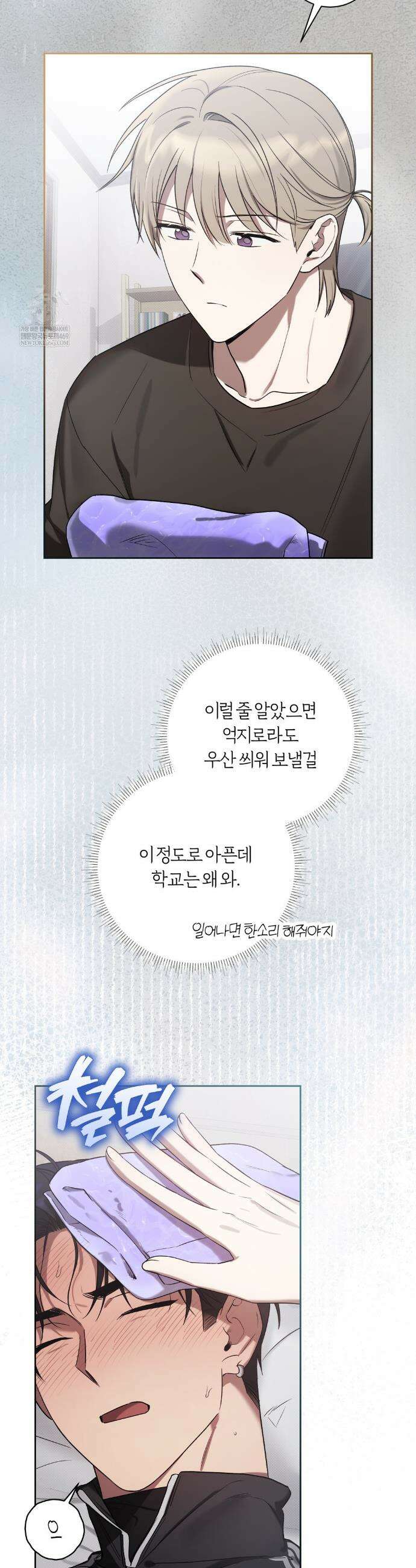 비스킷 15화 21