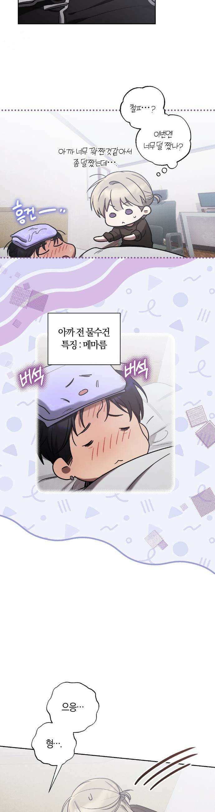 비스킷 15화 22