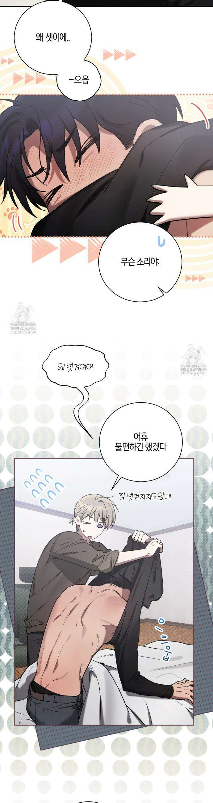 비스킷 15화 25