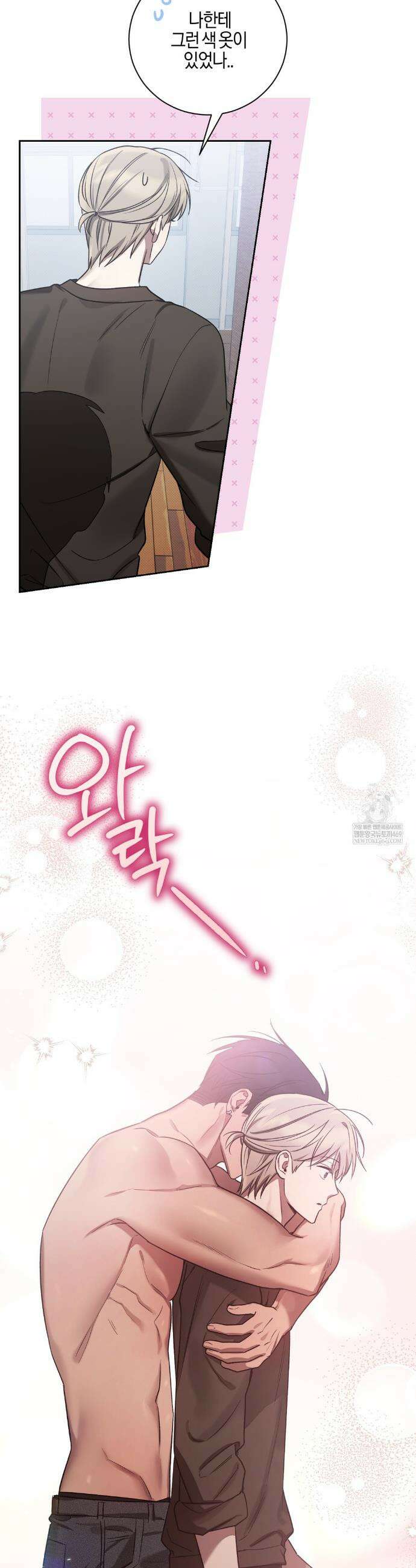 비스킷 15화 27