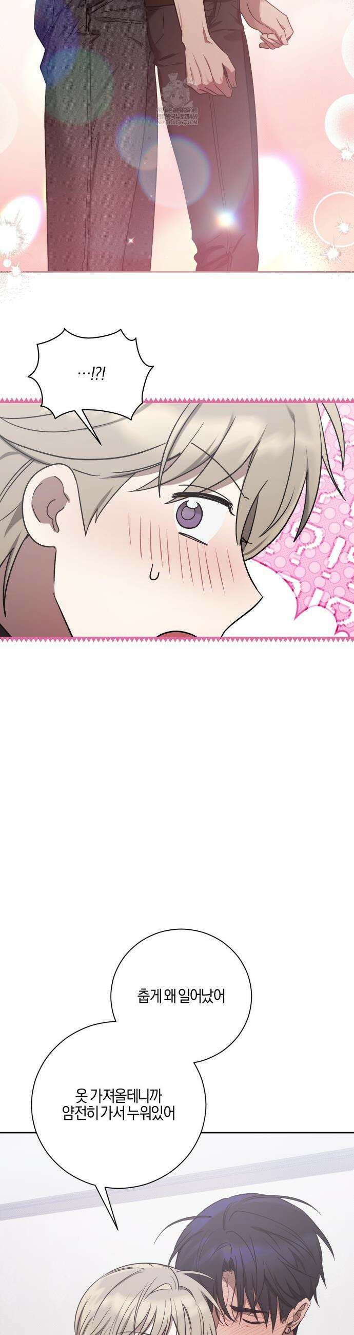 비스킷 15화 28