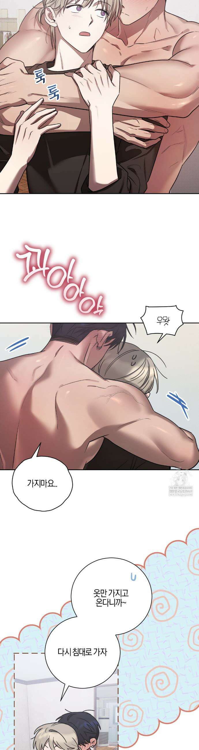 비스킷 15화 29
