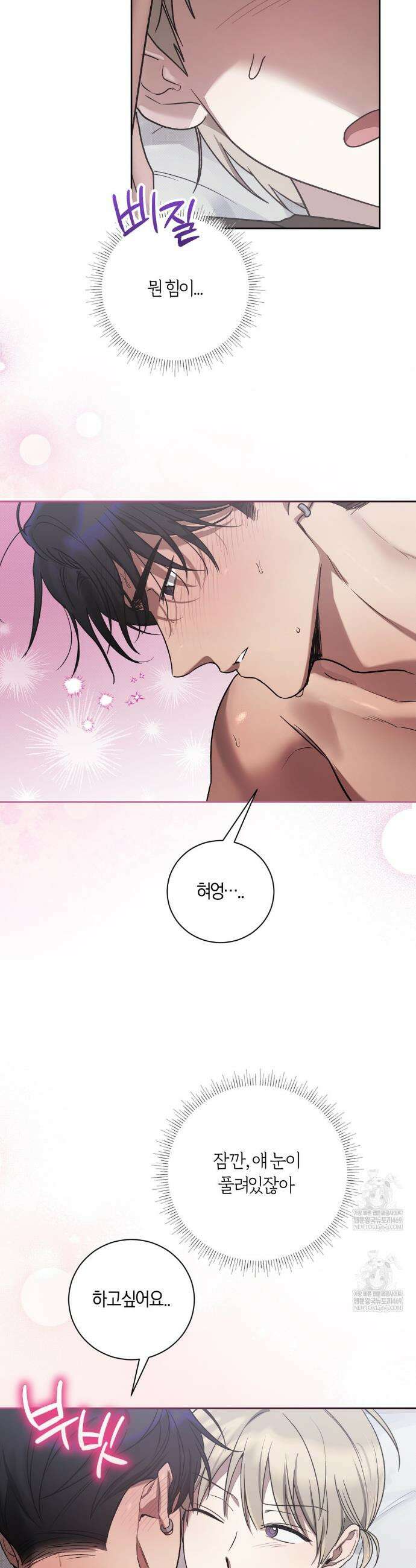 비스킷 15화 31