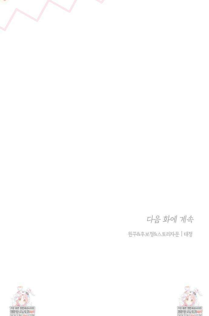 비스킷 15화 34