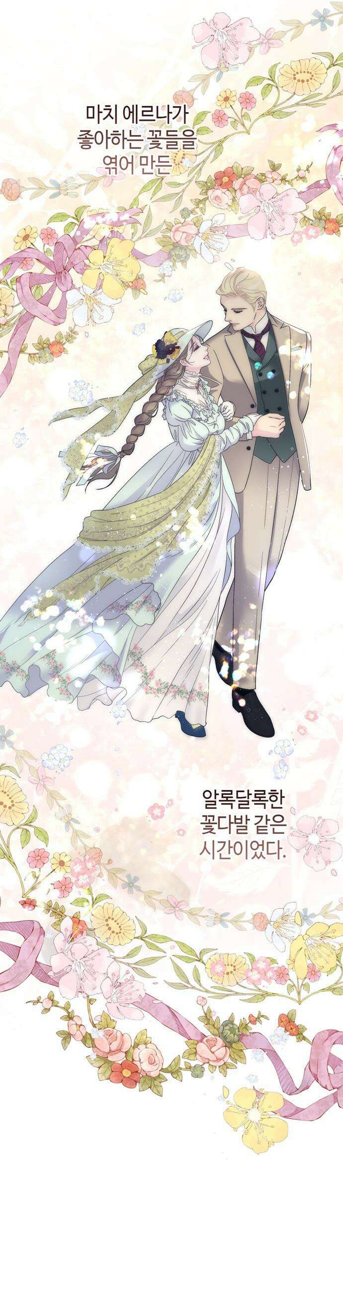 문제적 왕자님 - 126화 : 드나이스터의 게임 7