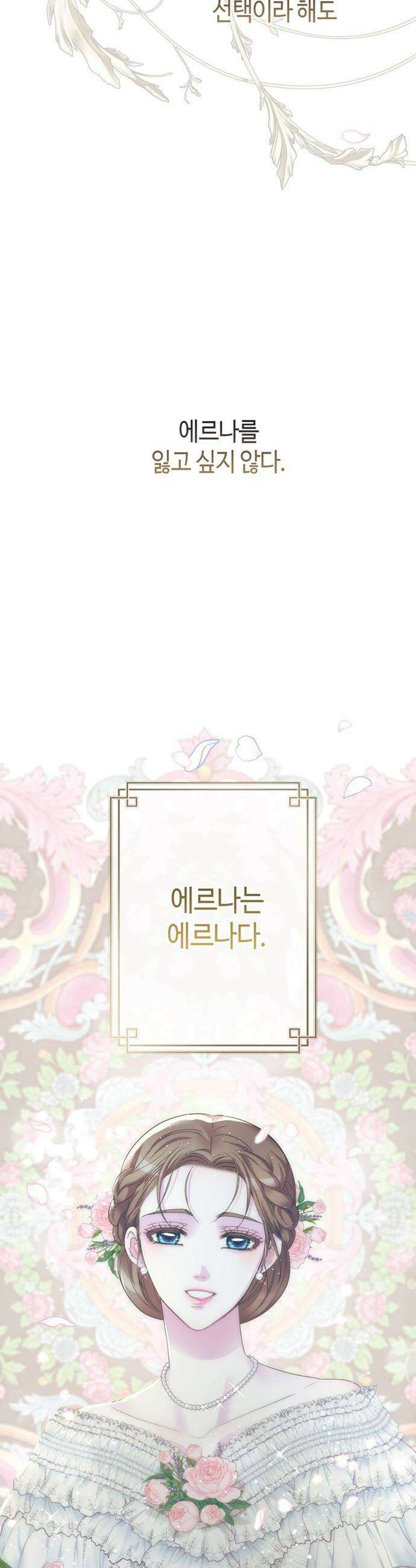 문제적 왕자님 - 126화 : 드나이스터의 게임 13