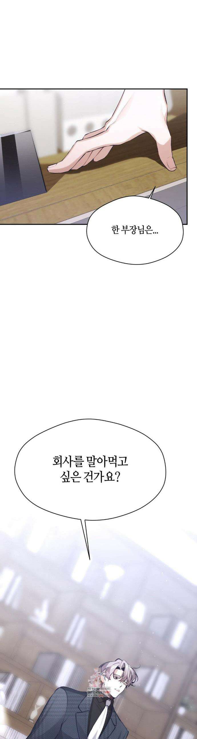 행맨 1화 1
