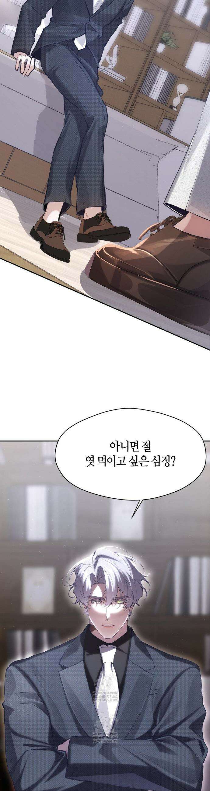 행맨 1화 2