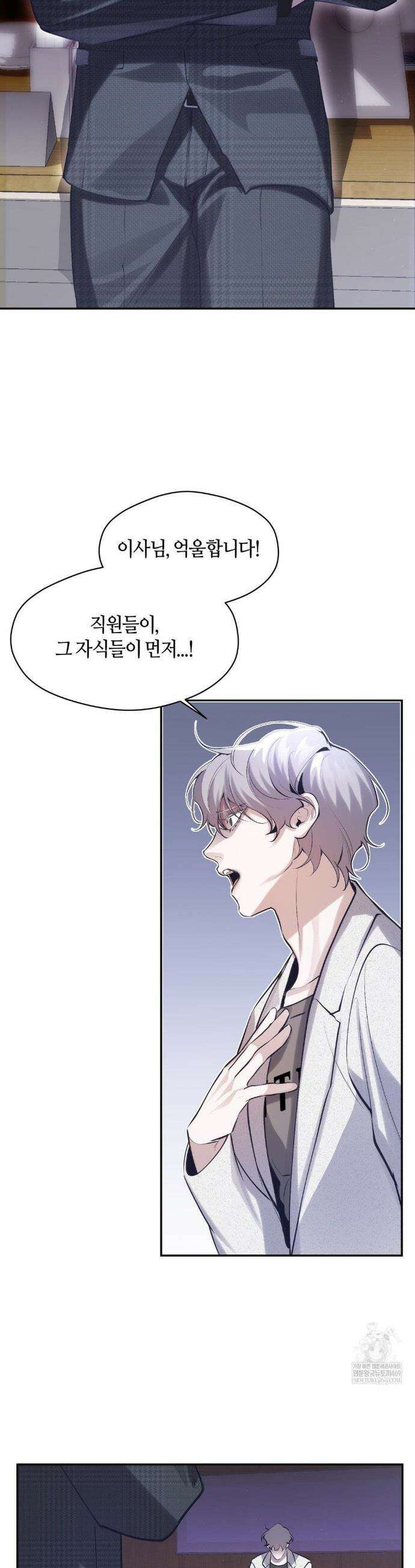 행맨 1화 3