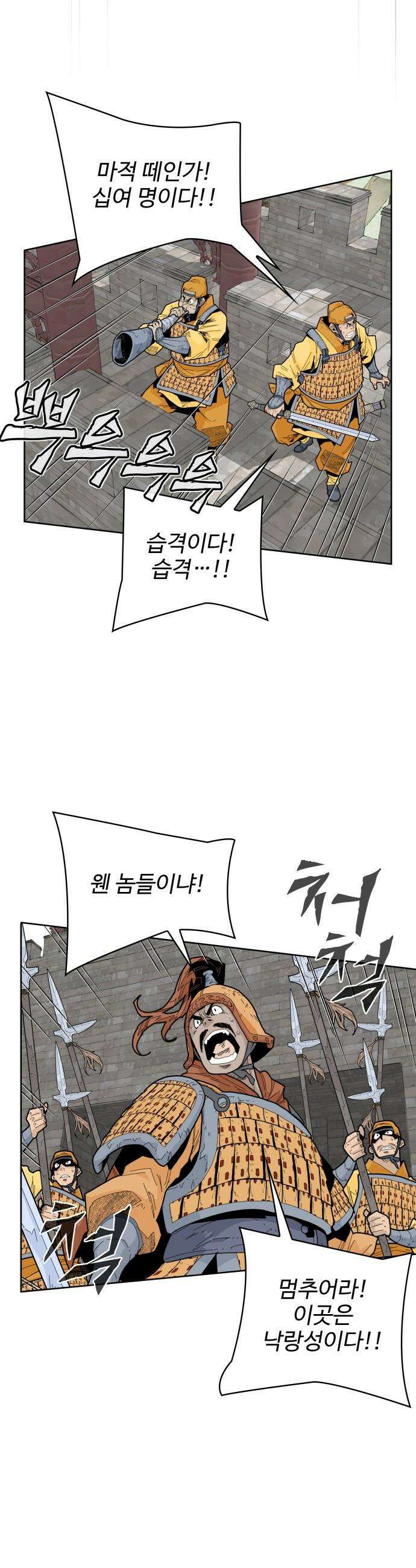 고구려 태왕미천 - 35화 : 불꽃과 장작 3