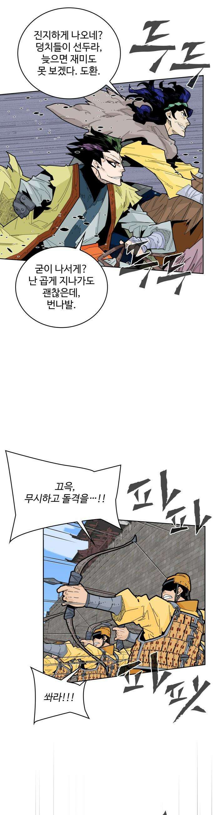 고구려 태왕미천 - 35화 : 불꽃과 장작 4