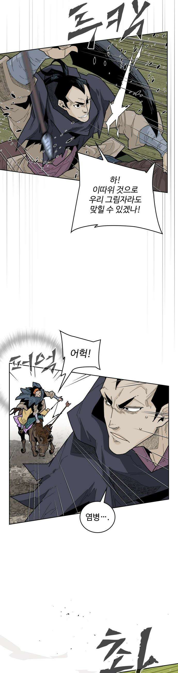 고구려 태왕미천 - 35화 : 불꽃과 장작 5