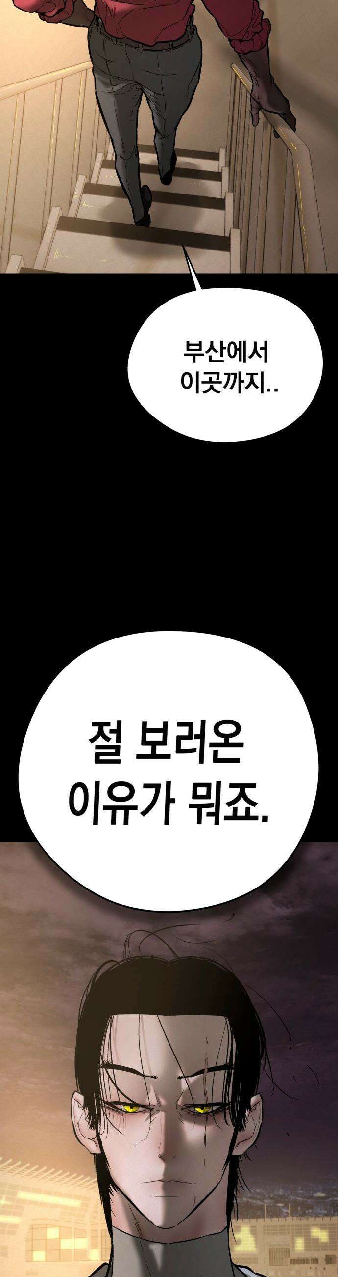 악신소년 - [22화] ．．인상적이네요 3
