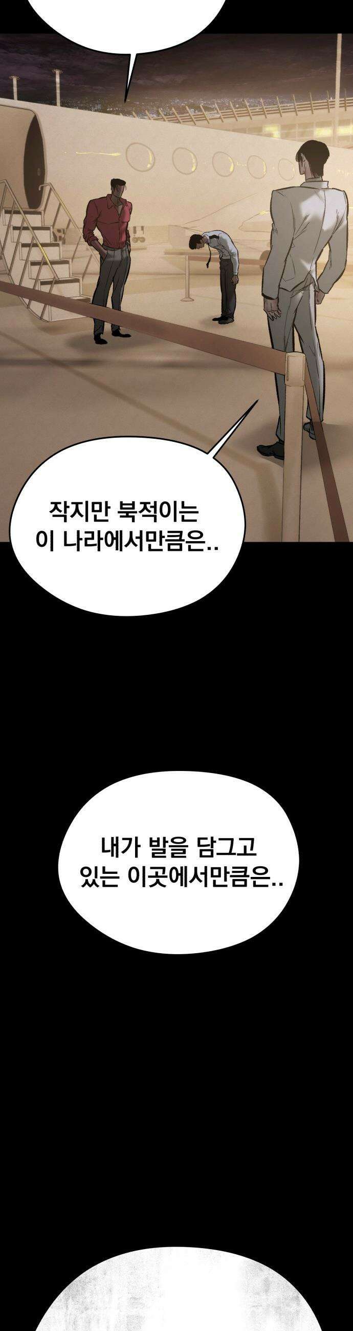 악신소년 - [22화] ．．인상적이네요 5