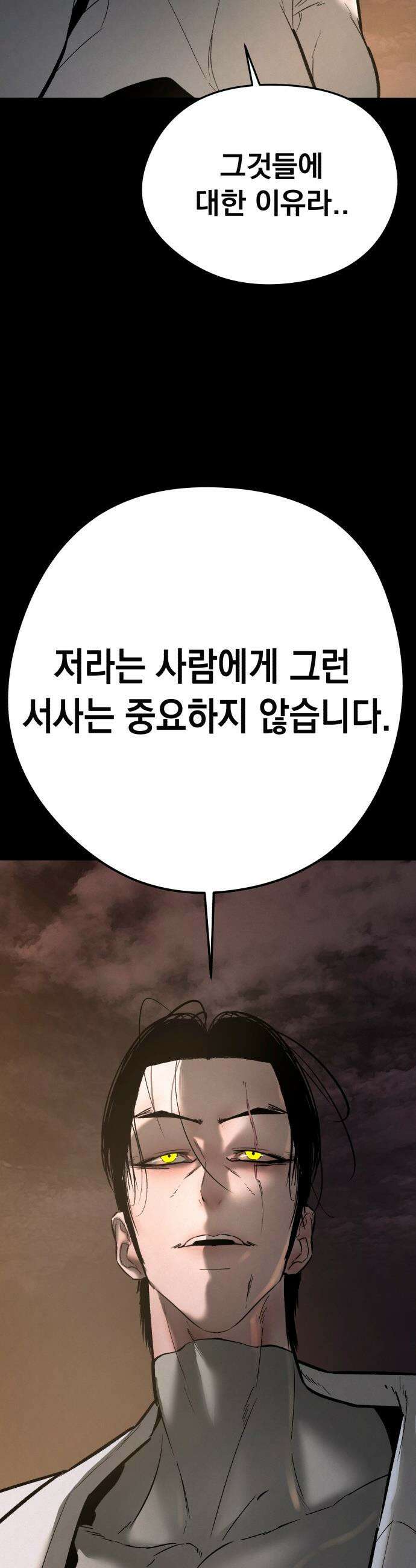 악신소년 - [22화] ．．인상적이네요 12