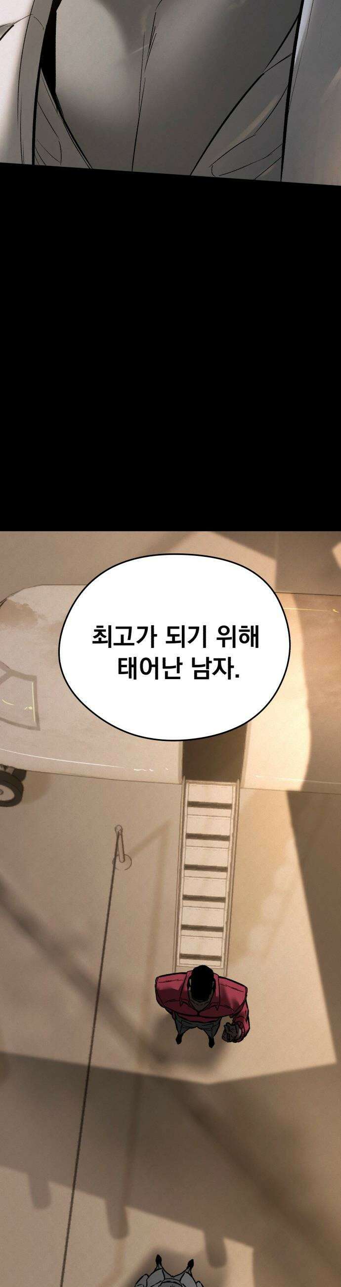 악신소년 - [22화] ．．인상적이네요 13