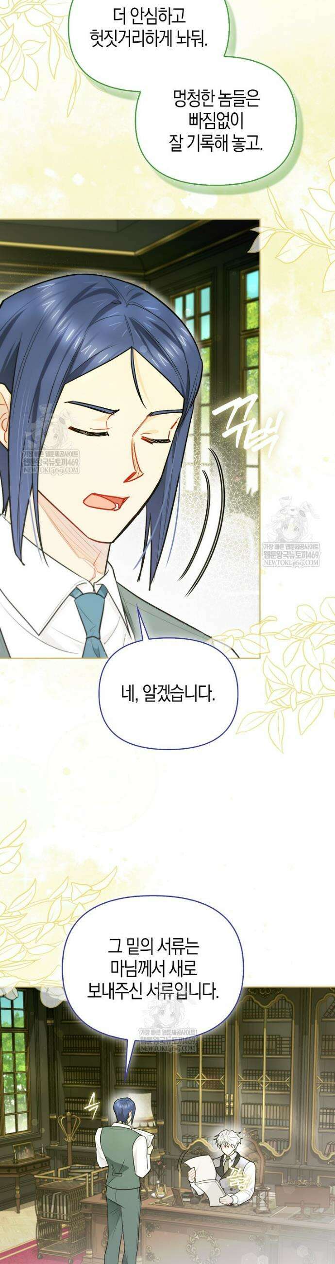 악역에 빙의했지만, 고양이나 키울래요 69화 6