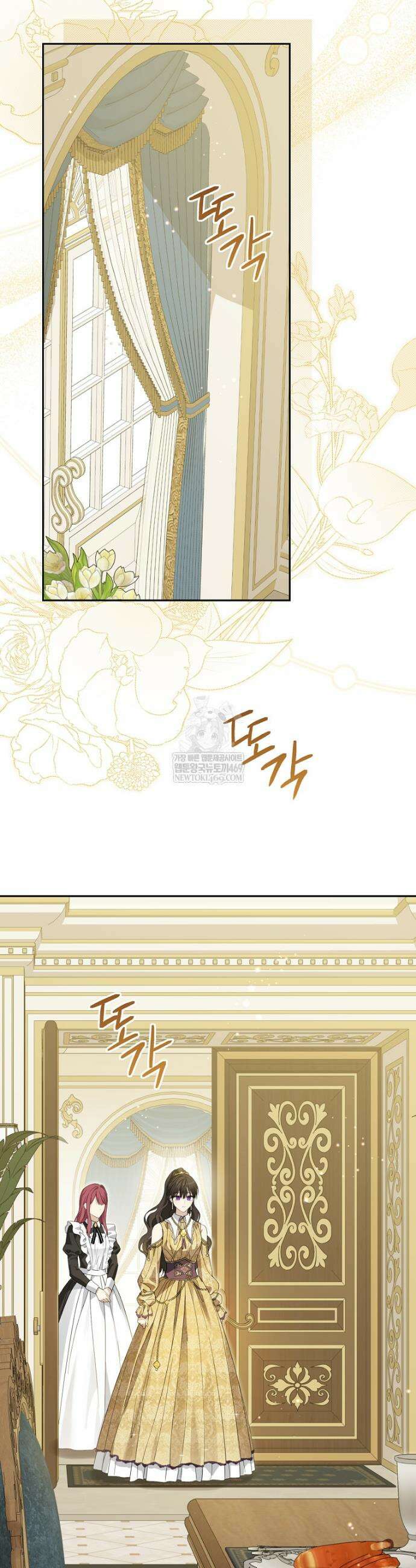 사실은 내가 진짜였다 154화 2