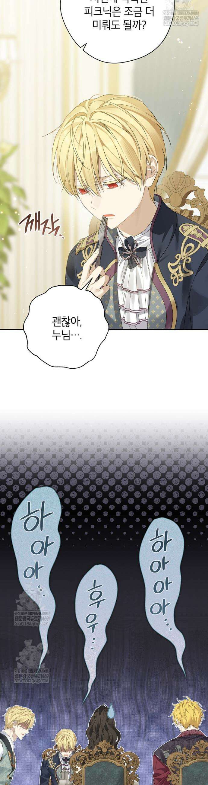 사실은 내가 진짜였다 154화 9