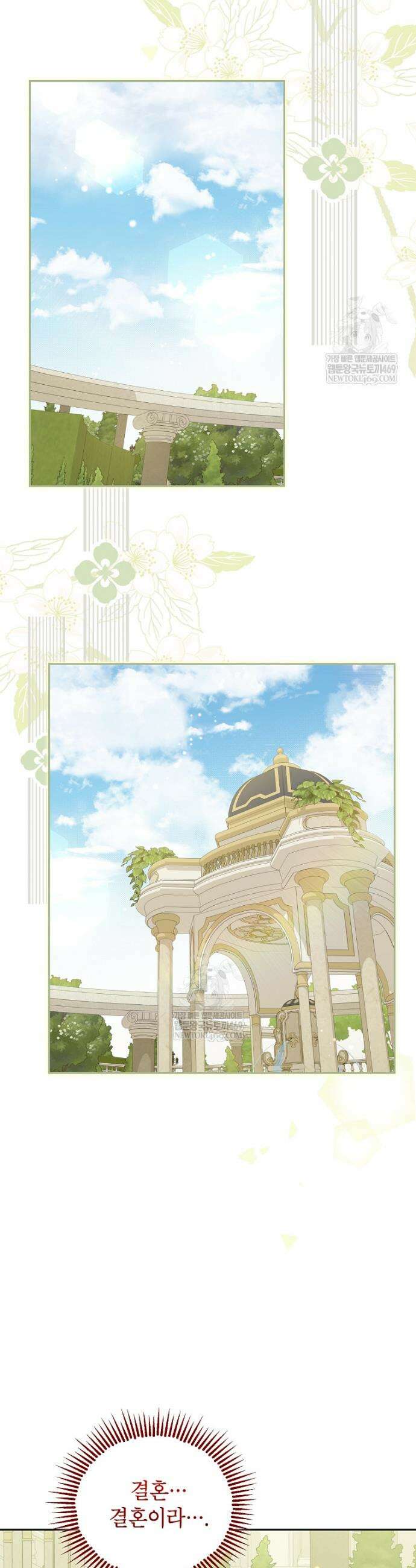 사실은 내가 진짜였다 154화 15