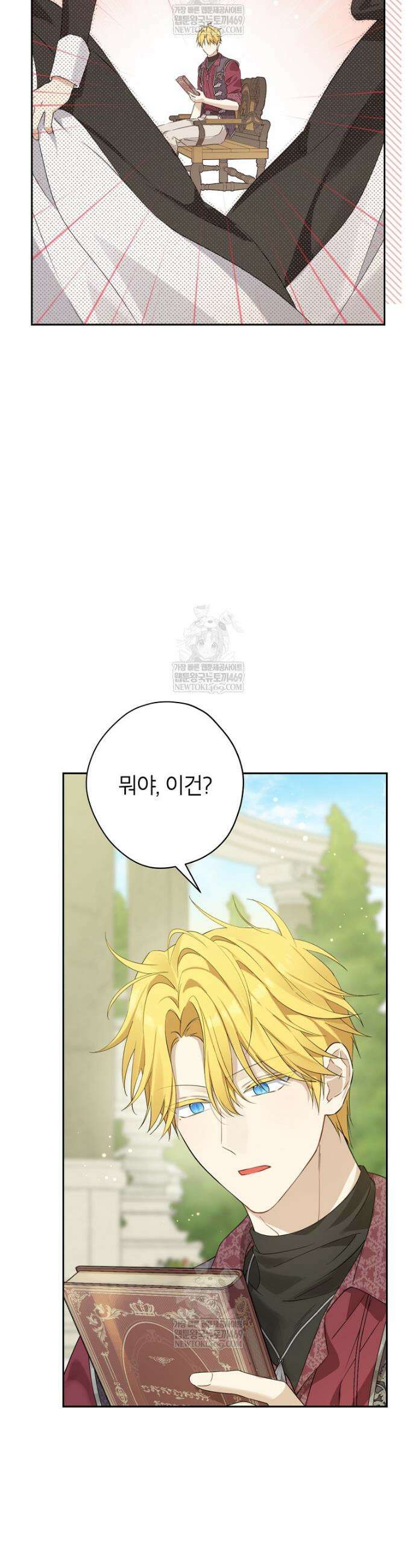 사실은 내가 진짜였다 154화 22