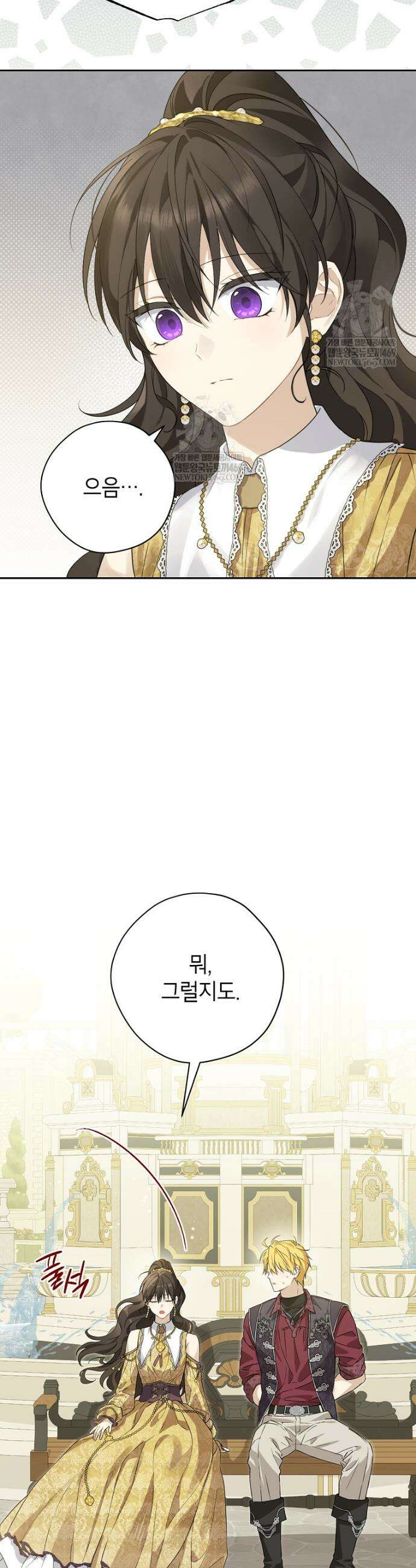 사실은 내가 진짜였다 154화 28