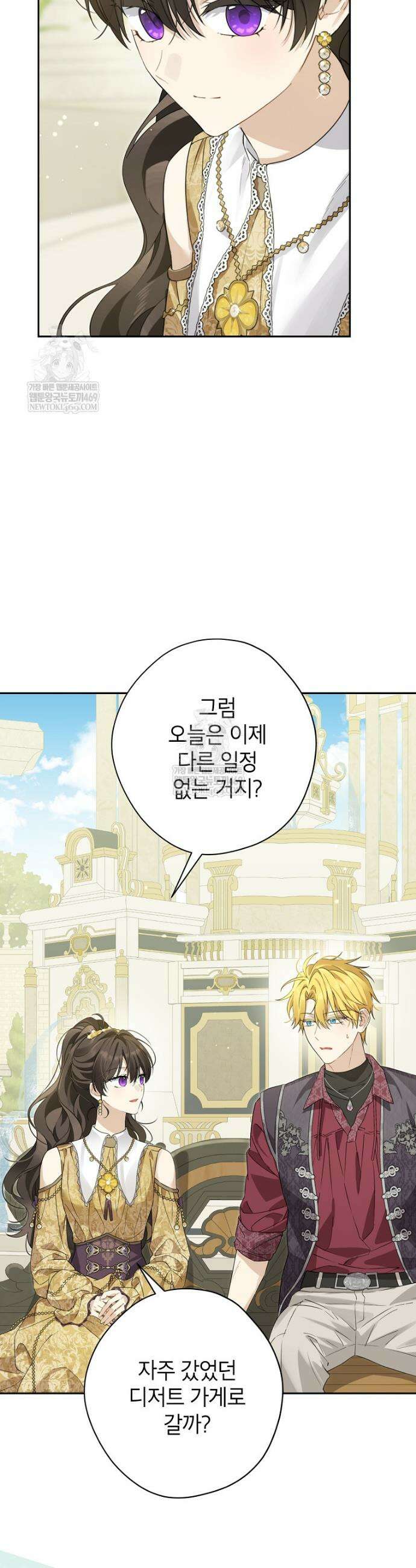 사실은 내가 진짜였다 154화 33
