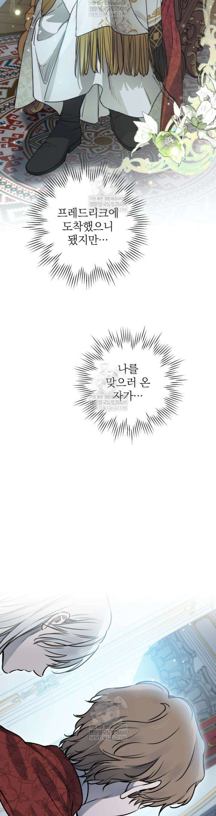 세계관 최강자들이 내게 집착한다 149화 3