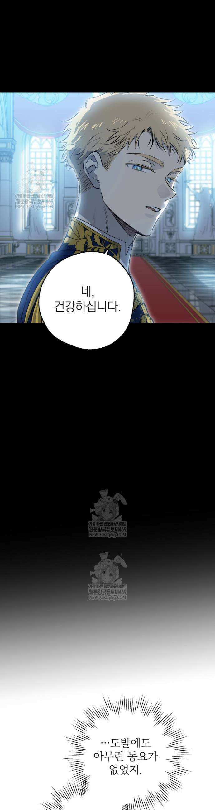 세계관 최강자들이 내게 집착한다 149화 6