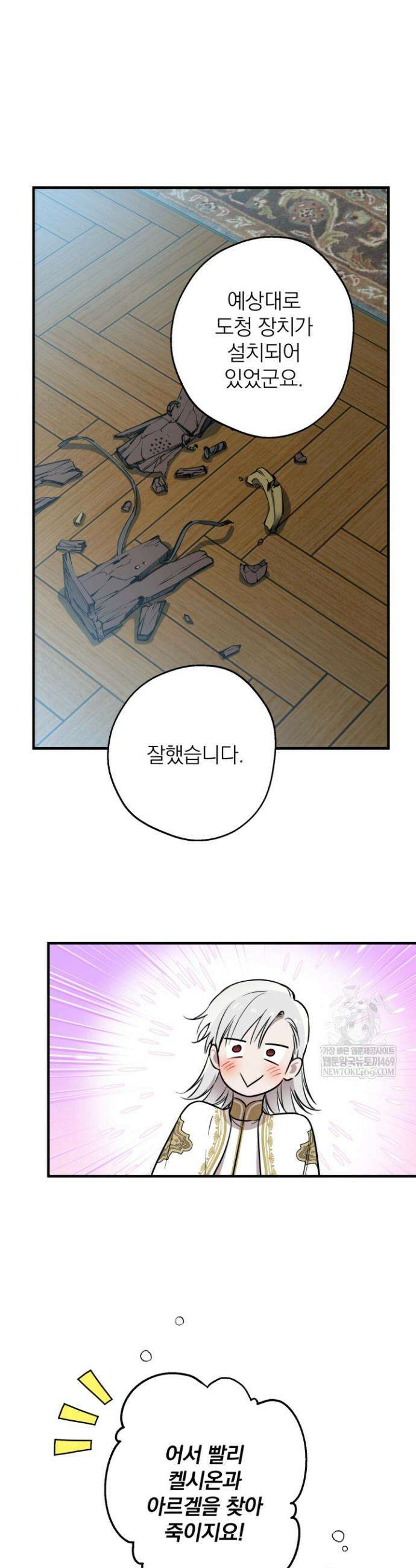세계관 최강자들이 내게 집착한다 149화 8